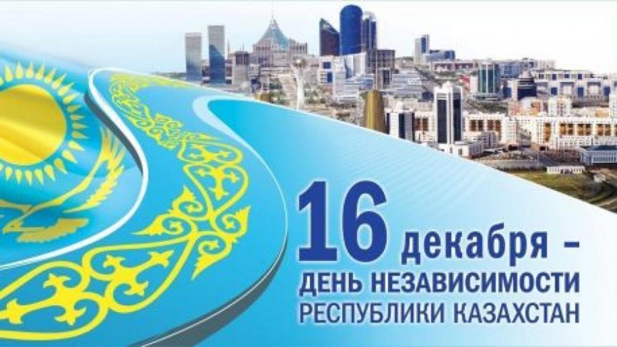 День независимости, главный праздник казахстанцев
